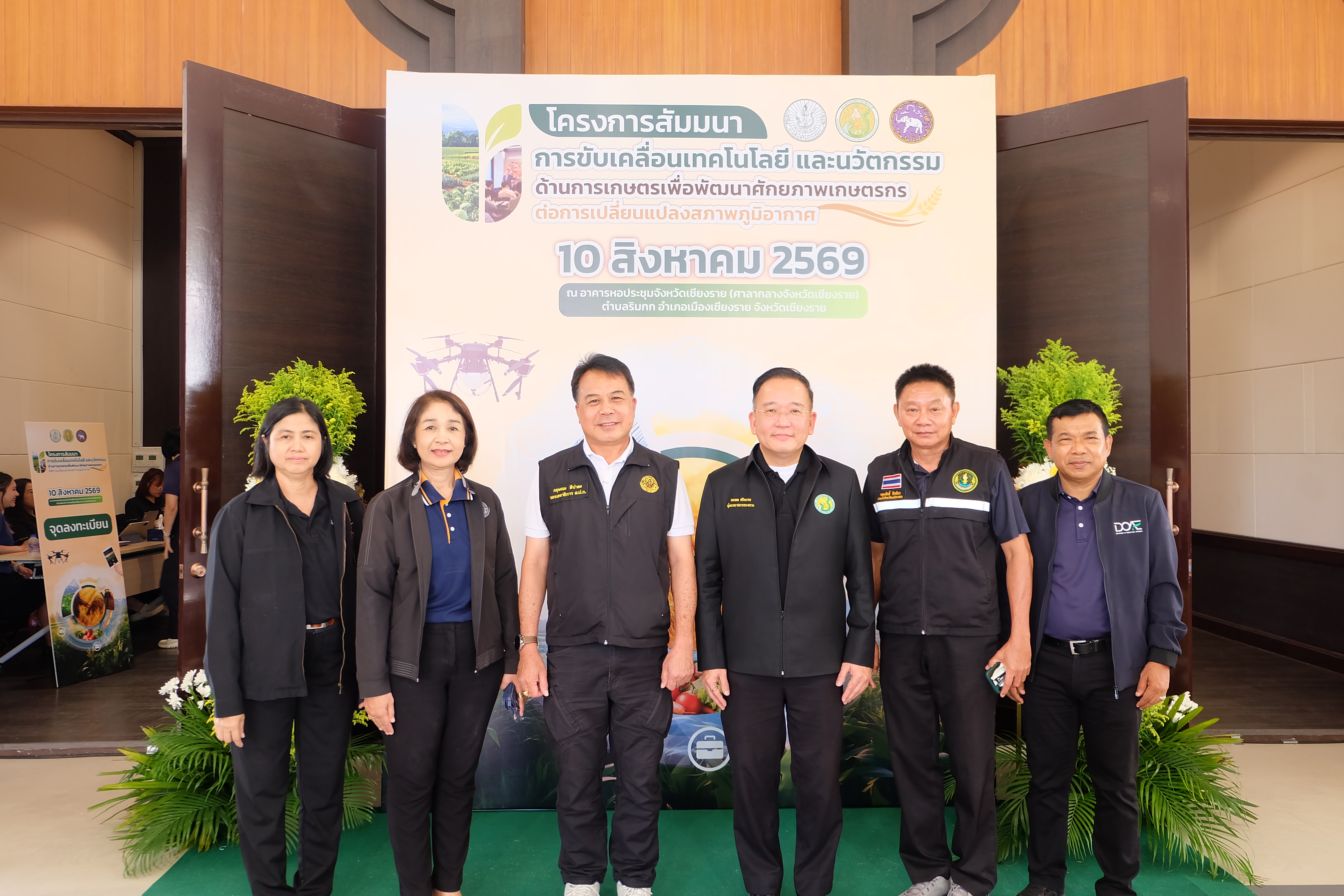 title - รองเลขาธิการ ส.ป.ก. ร่วมคณะ รมช.กษ. ลุยเชียงราย ขับเคลื่อนนวัตกรรมเกษตรรับมือการเปลี่ยนแปลงสภาพภูมิอากาศ